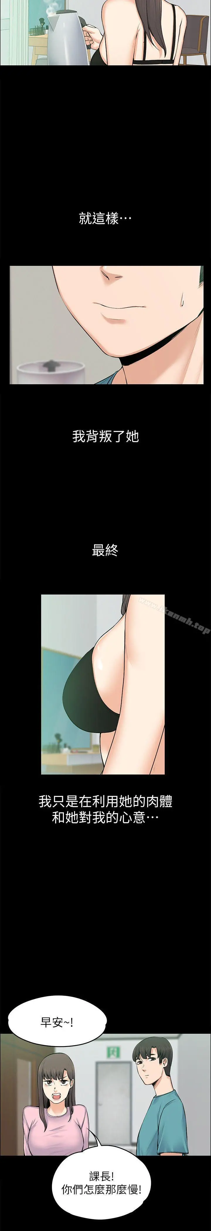 上司的妻子 - 第25话-甜蜜的背叛 - page 16