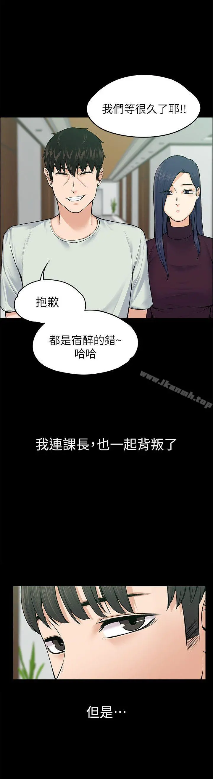 上司的妻子 - 第25话-甜蜜的背叛 - page 17