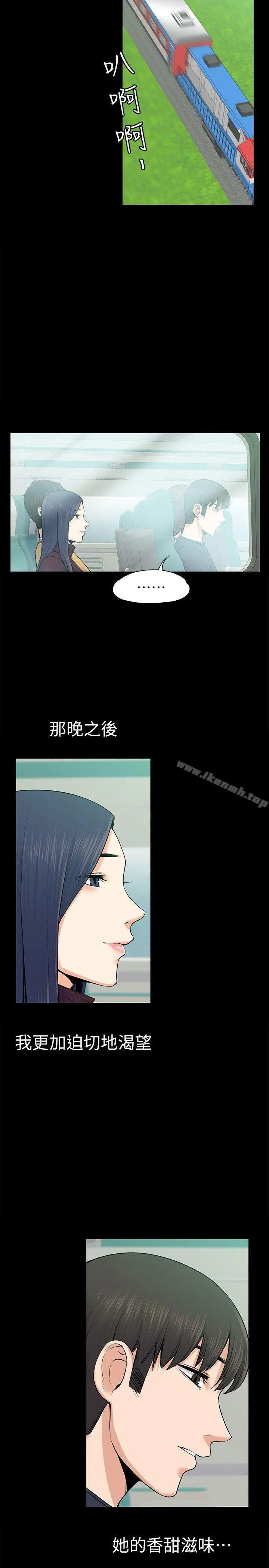 上司的妻子 - 第25话-甜蜜的背叛 - page 19