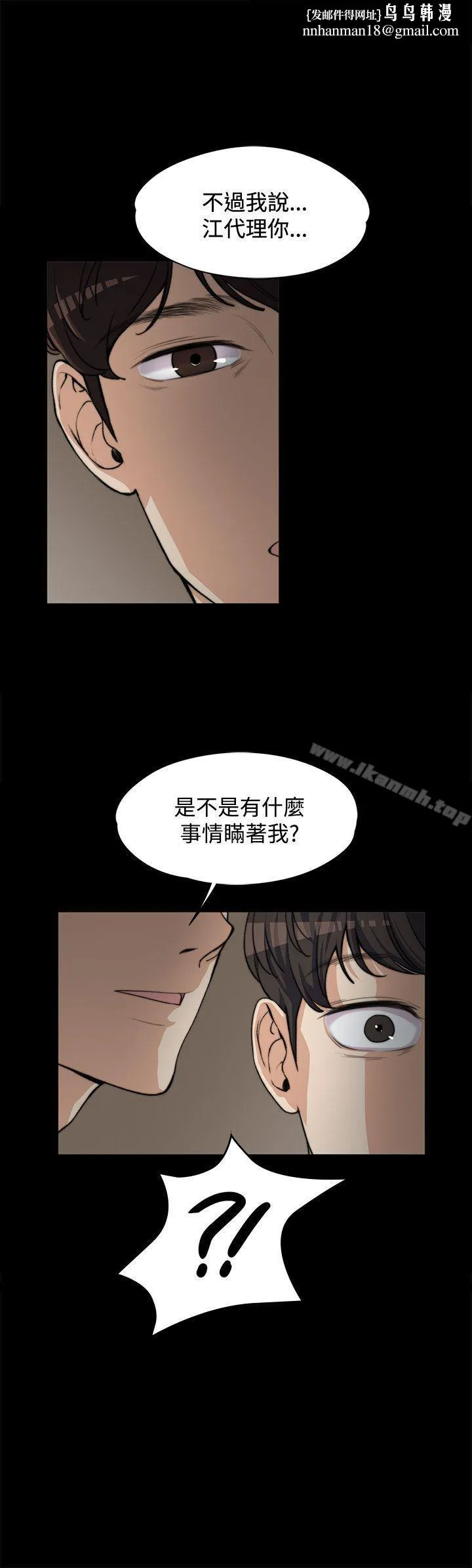 上司的妻子 - 第5话 - page 1