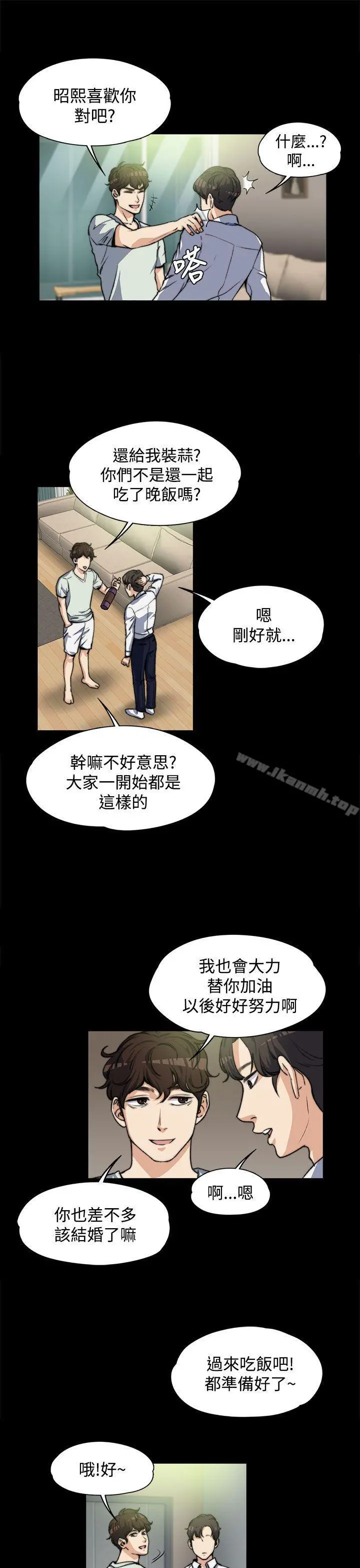 上司的妻子 - 第5话 - page 6