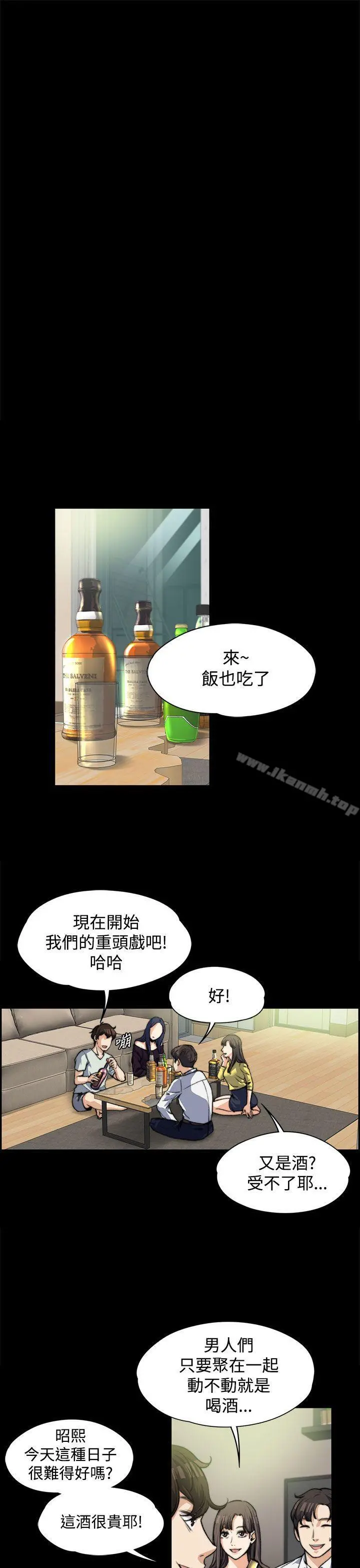 上司的妻子 - 第5话 - page 9