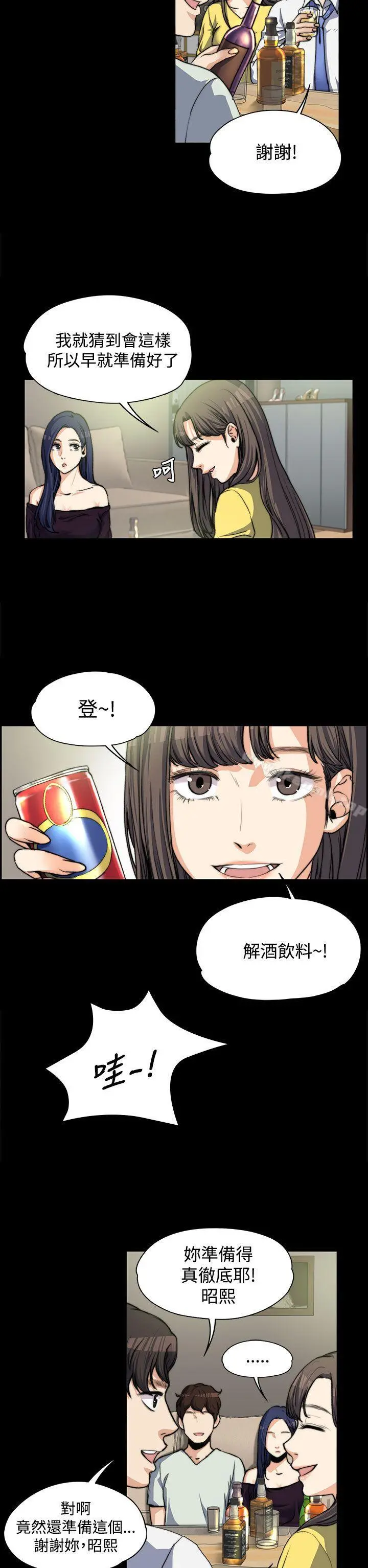 上司的妻子 - 第5话 - page 10