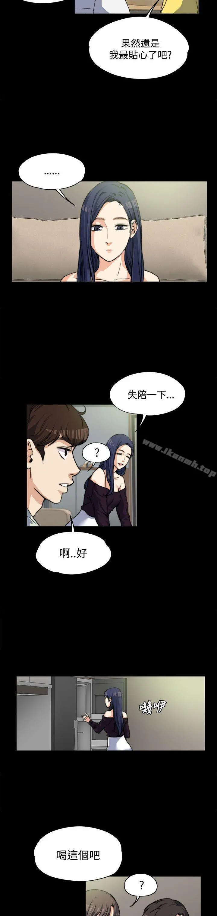 上司的妻子 - 第5话 - page 11