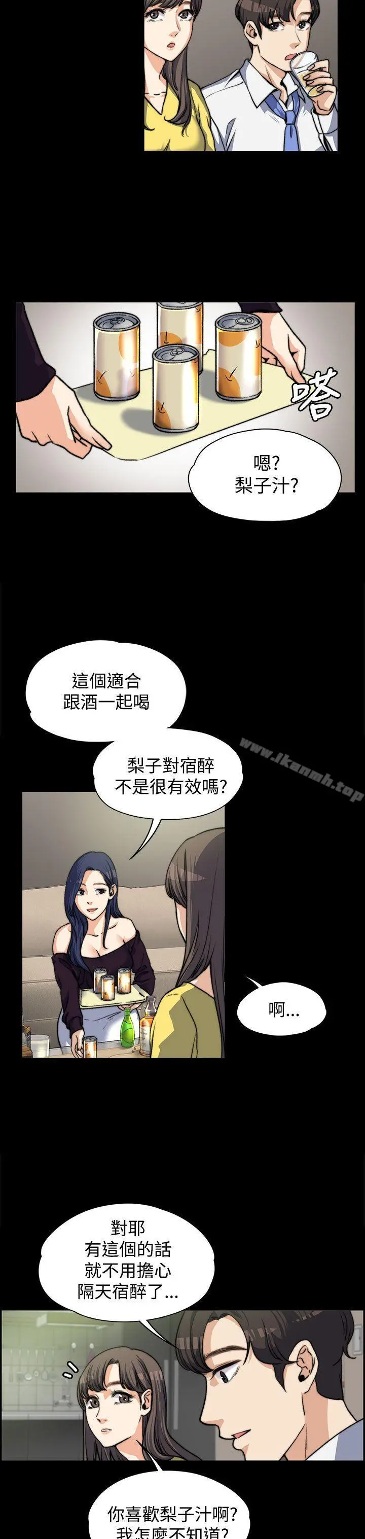 上司的妻子 - 第5话 - page 12