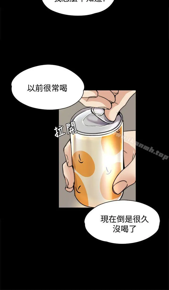 上司的妻子 - 第5话 - page 13