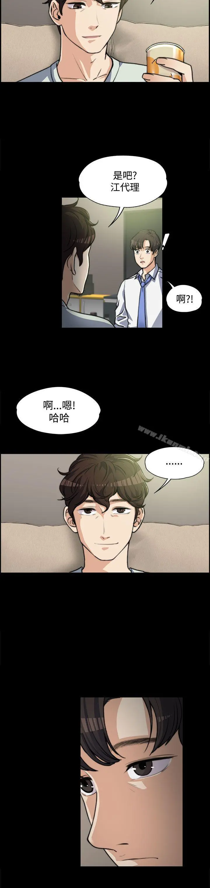 上司的妻子 - 第5话 - page 16