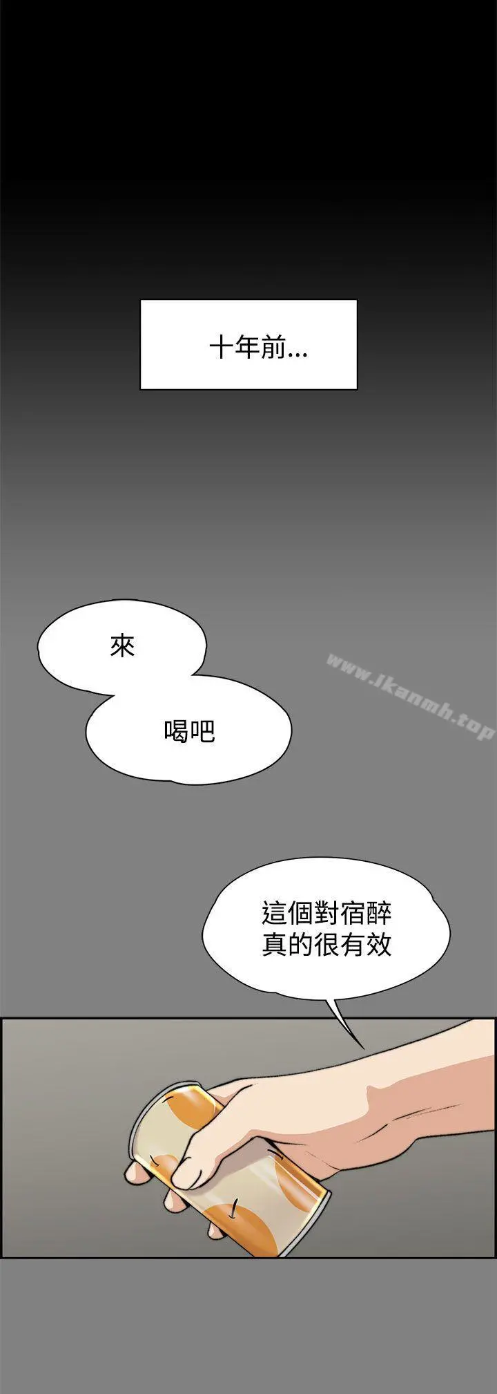 上司的妻子 - 第5话 - page 17