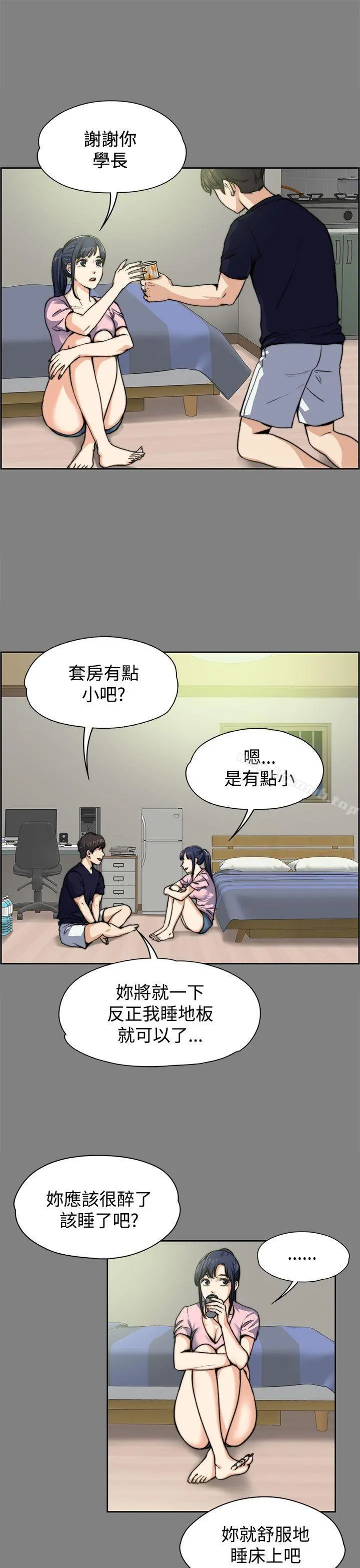 上司的妻子 - 第5话 - page 18