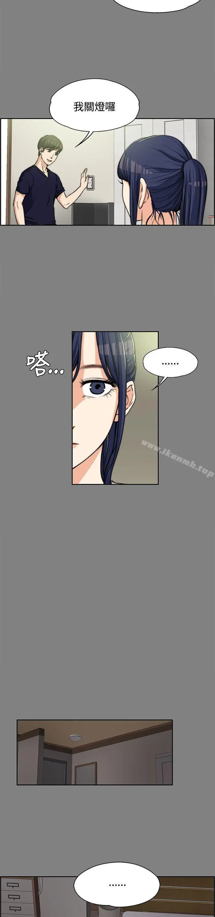 上司的妻子 - 第5话 - page 19