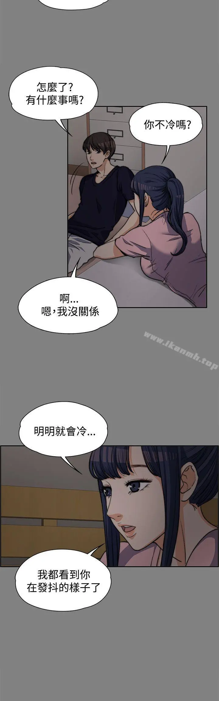 上司的妻子 - 第5话 - page 21