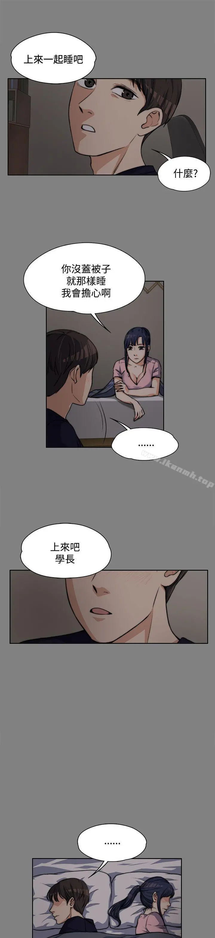 上司的妻子 - 第5话 - page 22