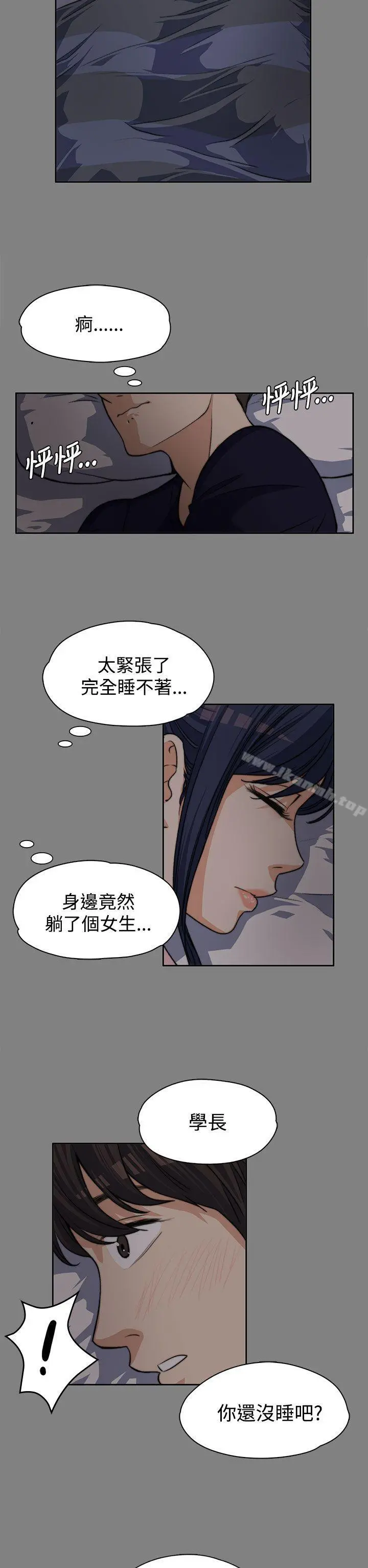 上司的妻子 - 第5话 - page 23