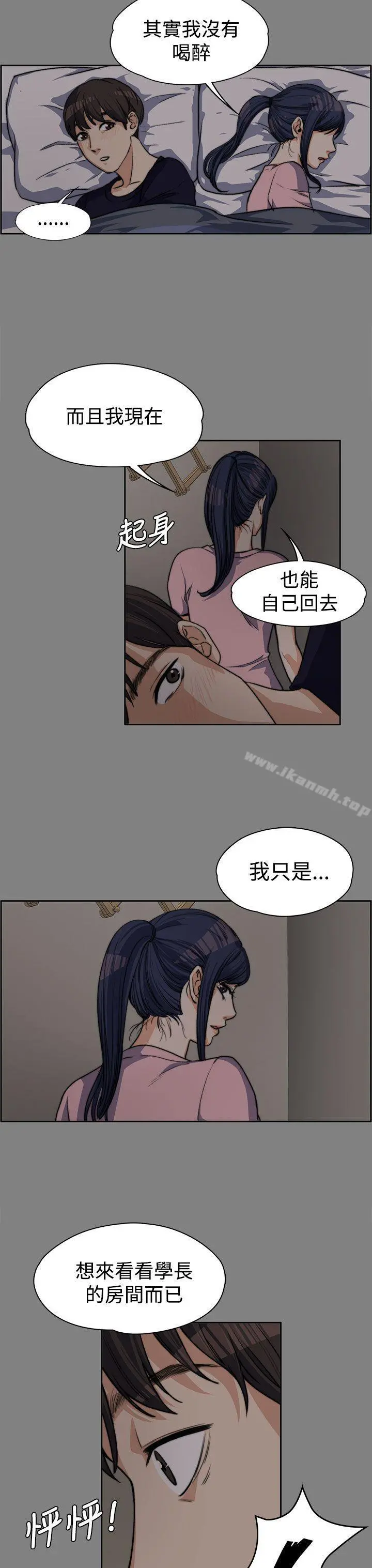 上司的妻子 - 第5话 - page 24