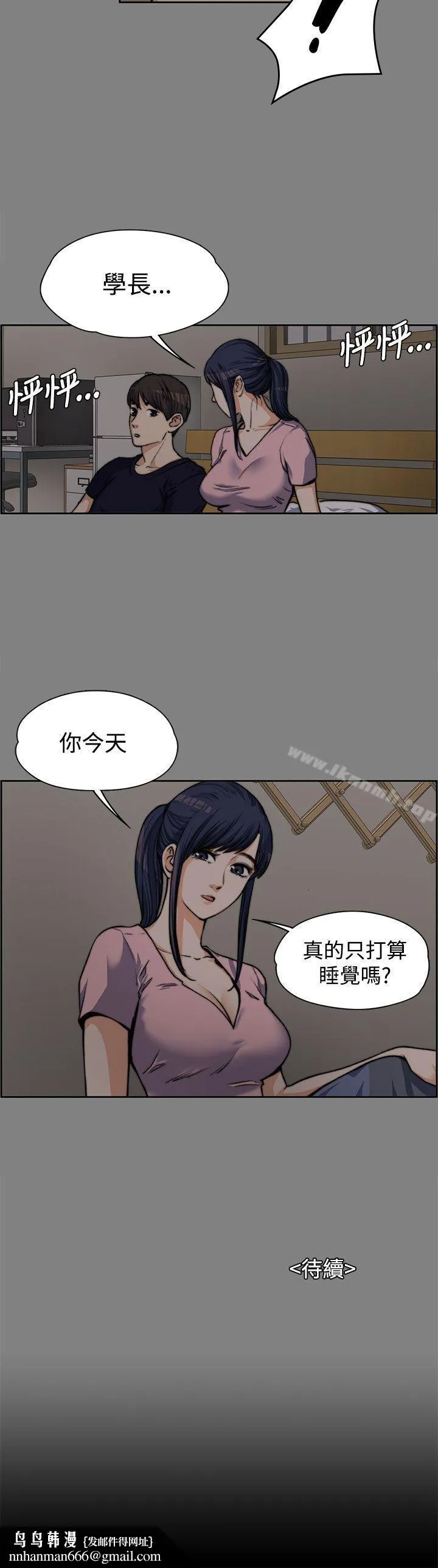 上司的妻子 - 第5话 - page 25