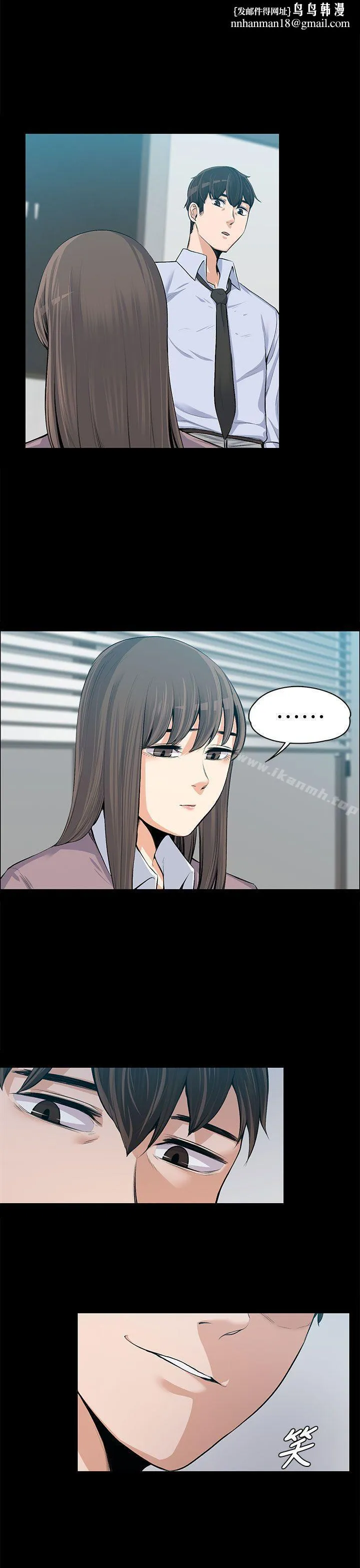 上司的妻子 - 第15话 - page 1