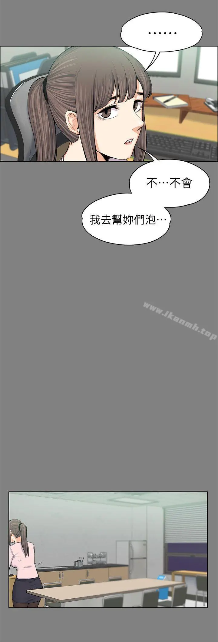 上司的妻子 - 第15话 - page 11