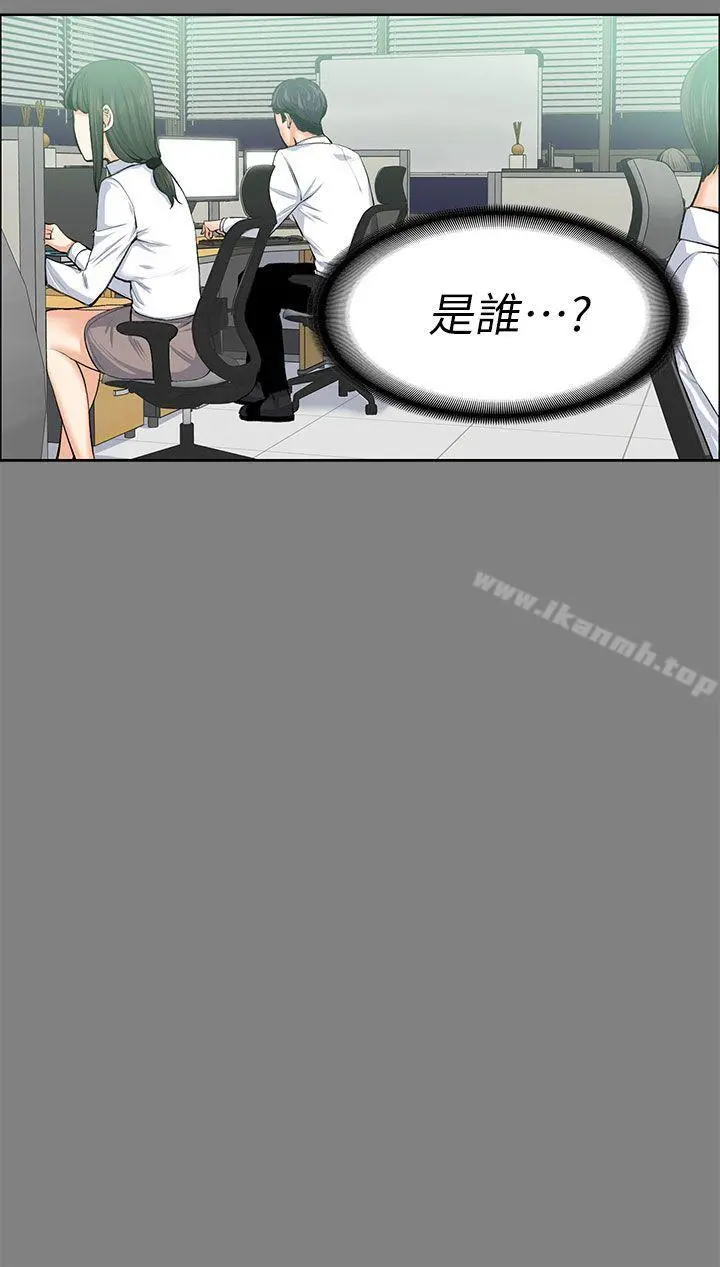 上司的妻子 - 第15话 - page 15