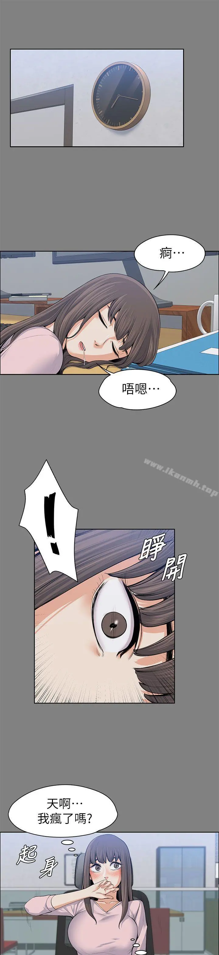 上司的妻子 - 第15话 - page 16