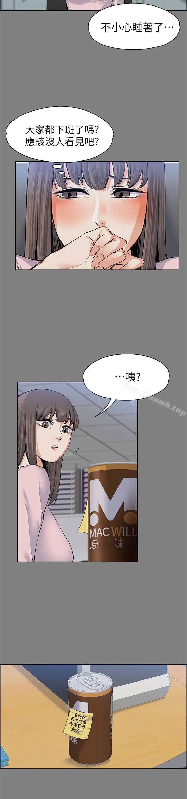 上司的妻子 - 第15话 - page 17