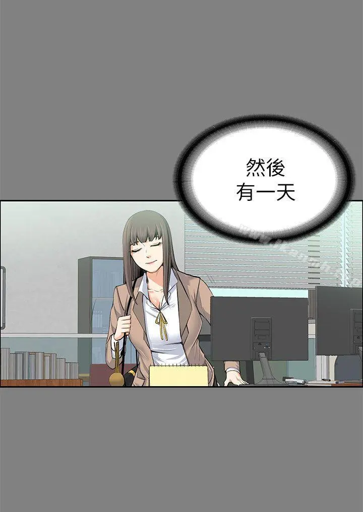 上司的妻子 - 第15话 - page 19