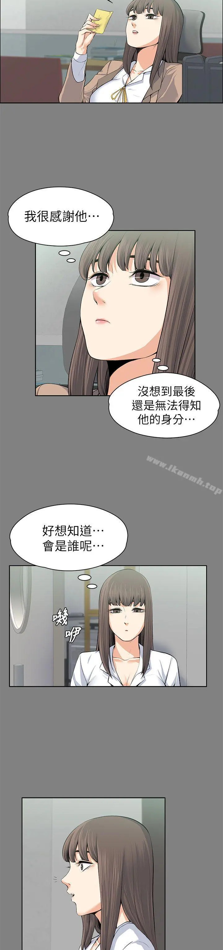 上司的妻子 - 第15话 - page 21