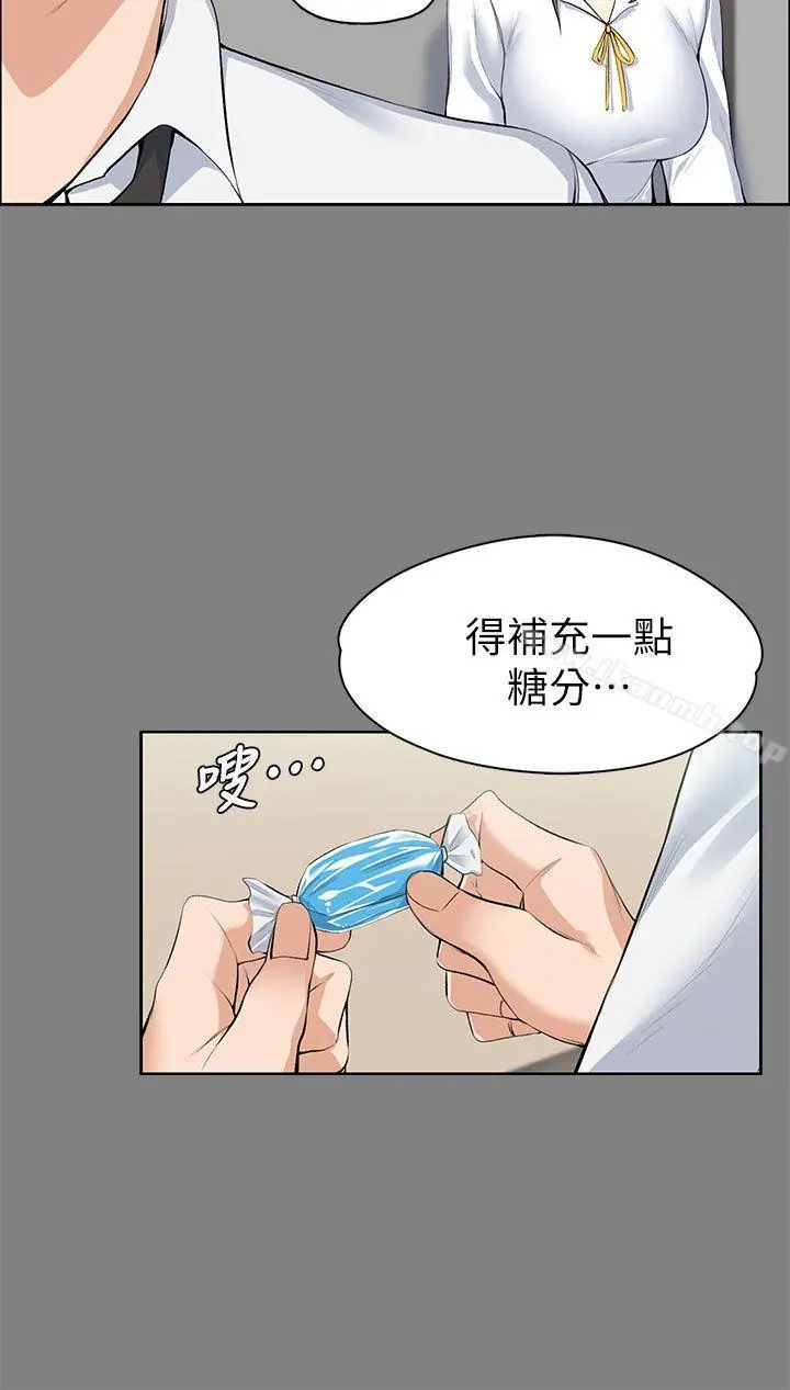 上司的妻子 - 第15话 - page 23