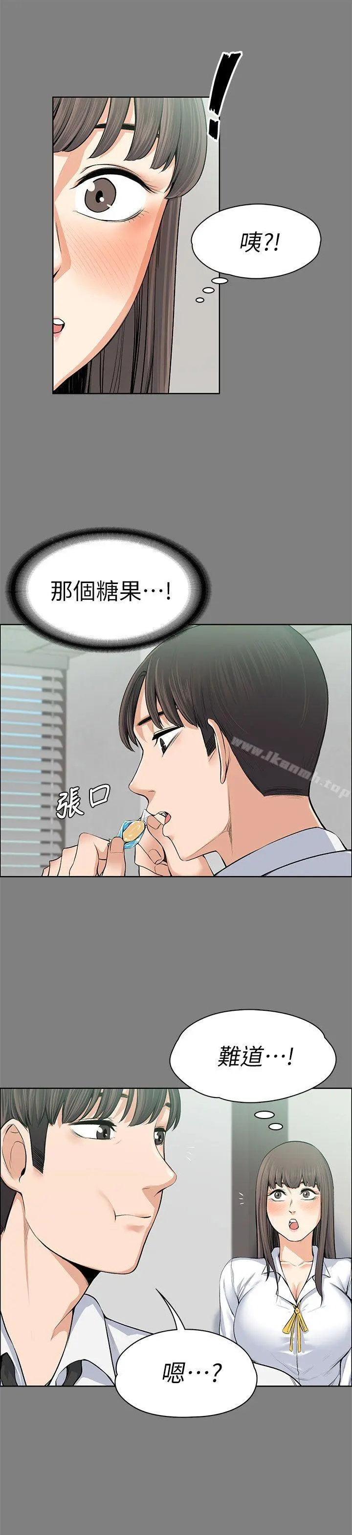 上司的妻子 - 第15话 - page 24