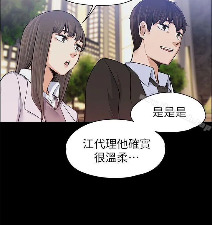 上司的妻子 - 第15话 - page 27