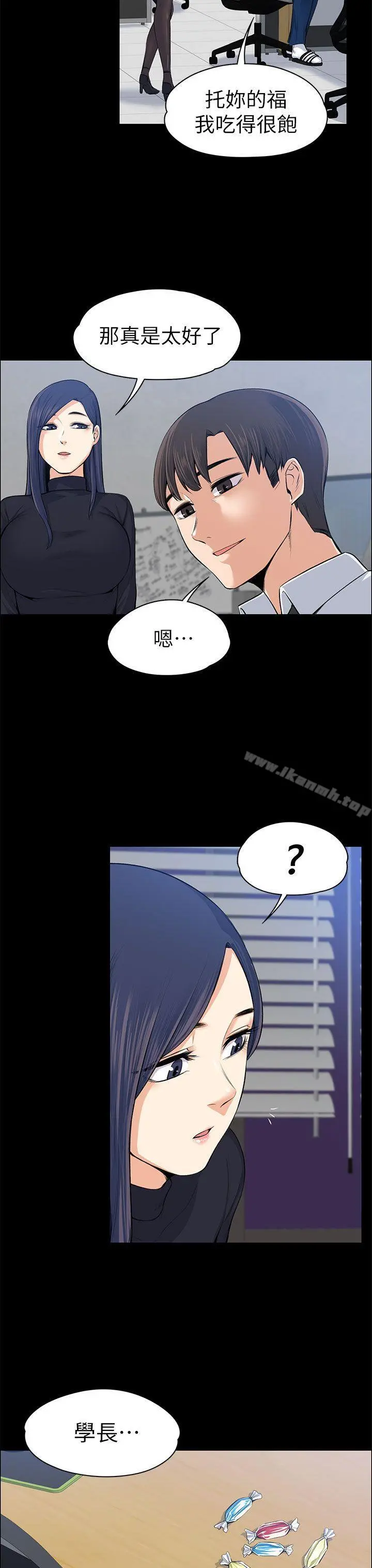 上司的妻子 - 第15话 - page 30