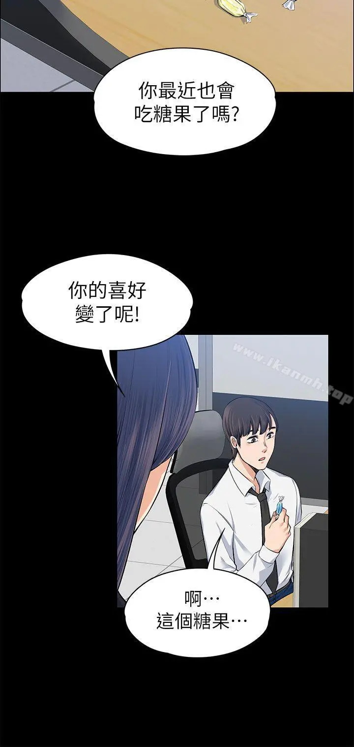 上司的妻子 - 第15话 - page 31