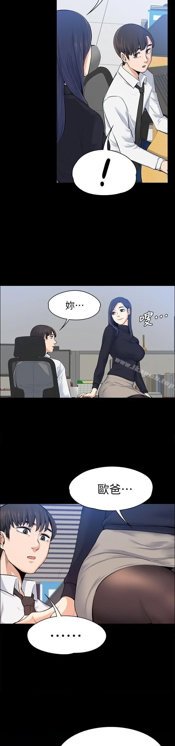 上司的妻子 - 第15话 - page 33