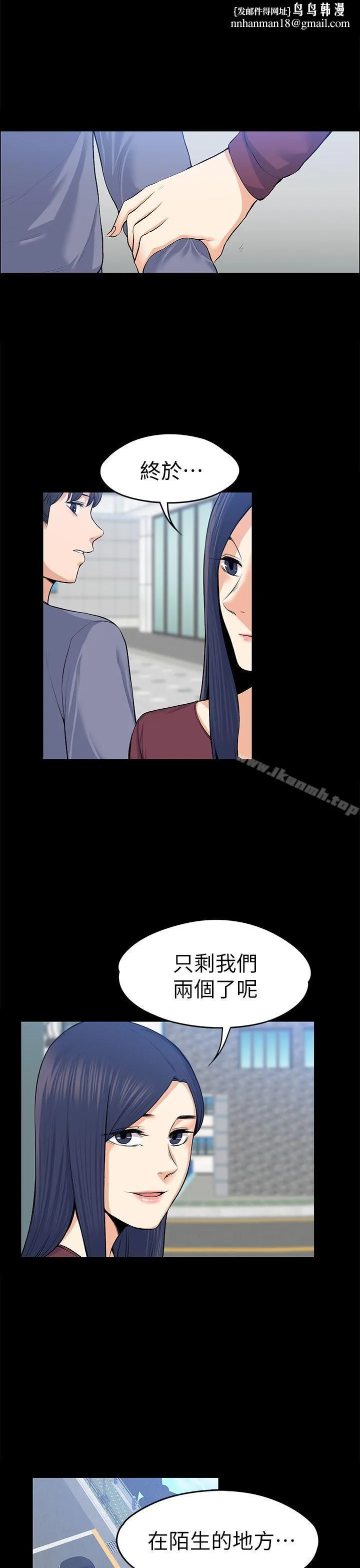 上司的妻子 - 第21话-选妳进公司的是我! - page 1