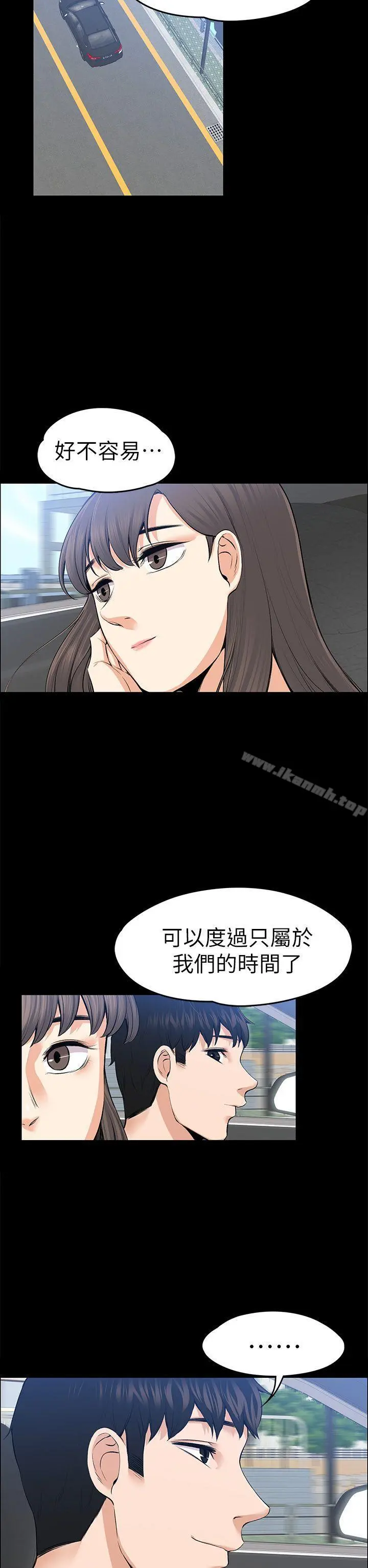 上司的妻子 - 第21话-选妳进公司的是我! - page 2