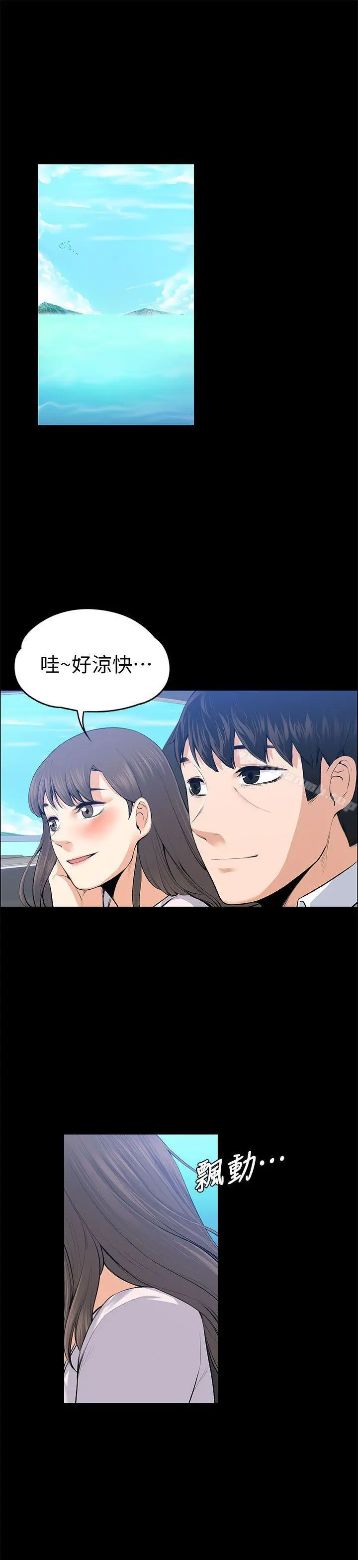 上司的妻子 - 第21话-选妳进公司的是我! - page 5