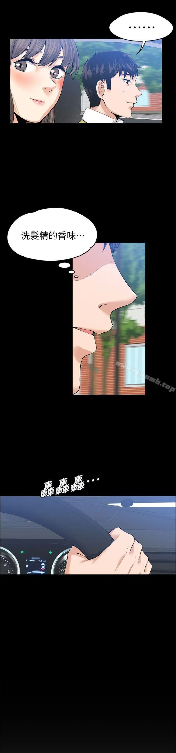 上司的妻子 - 第21话-选妳进公司的是我! - page 6
