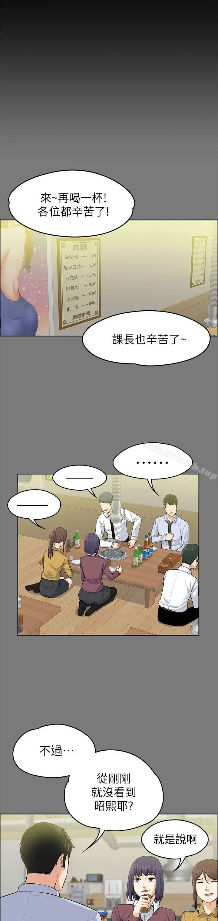 上司的妻子 - 第21话-选妳进公司的是我! - page 7