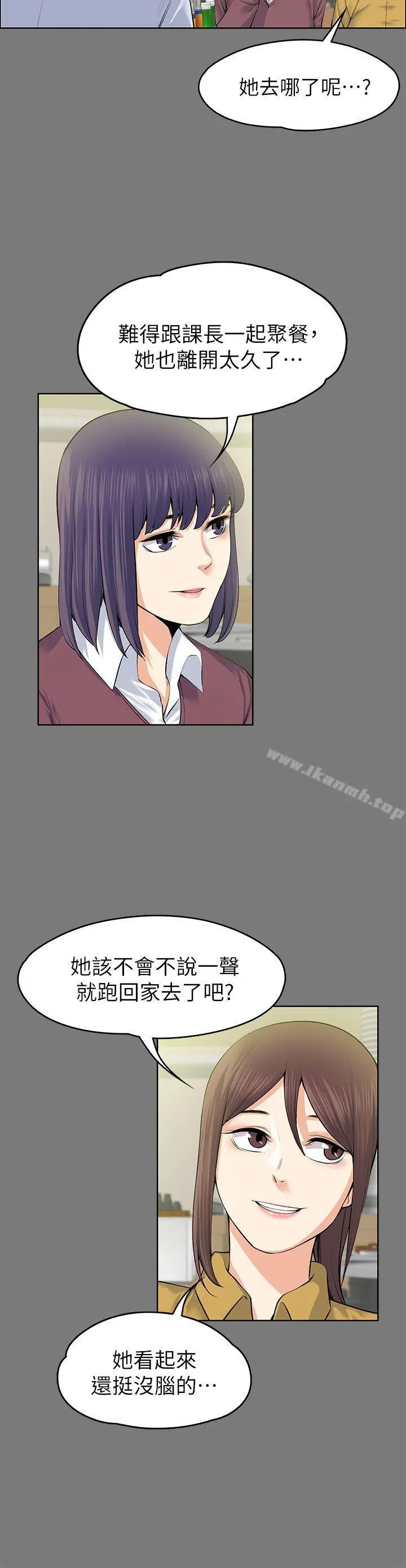 上司的妻子 - 第21话-选妳进公司的是我! - page 8