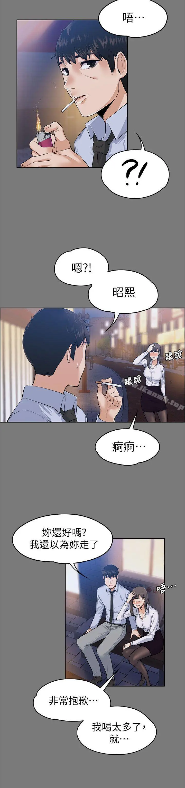 上司的妻子 - 第21话-选妳进公司的是我! - page 10