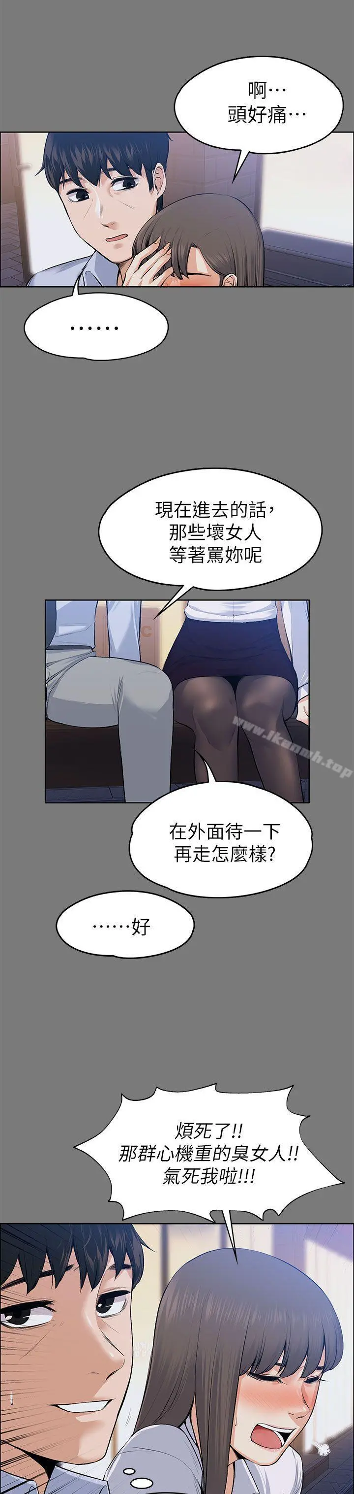上司的妻子 - 第21话-选妳进公司的是我! - page 11