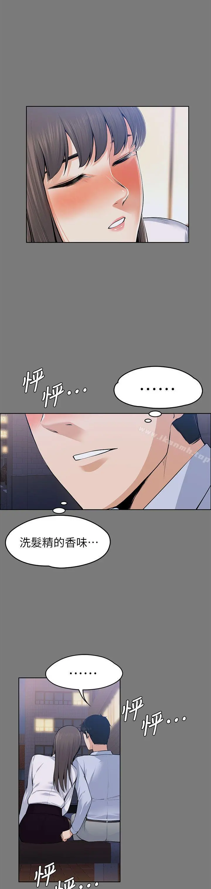 上司的妻子 - 第21话-选妳进公司的是我! - page 15