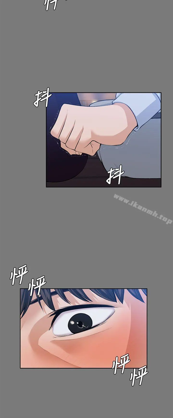 上司的妻子 - 第21话-选妳进公司的是我! - page 16