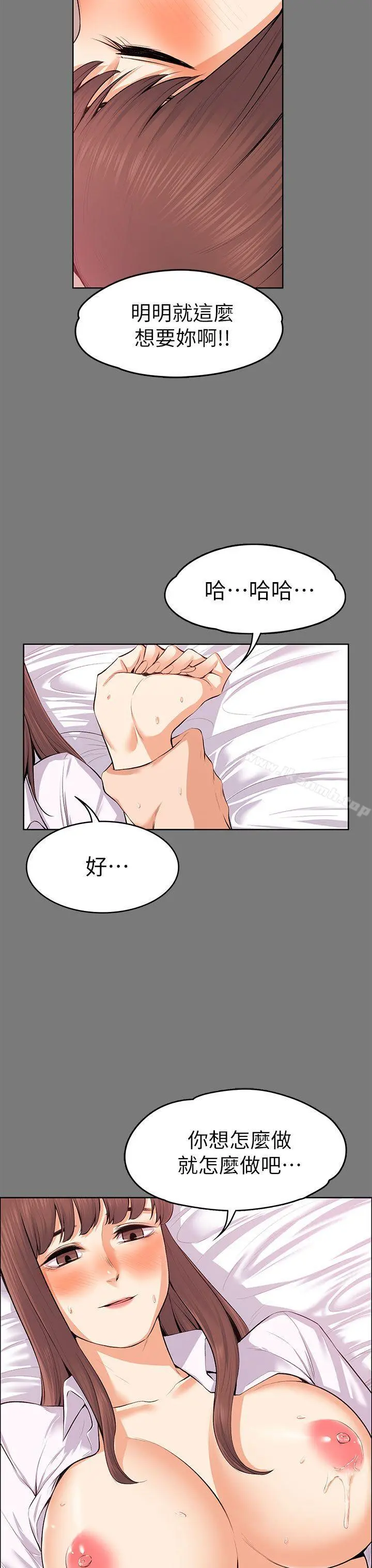 上司的妻子 - 第21话-选妳进公司的是我! - page 27