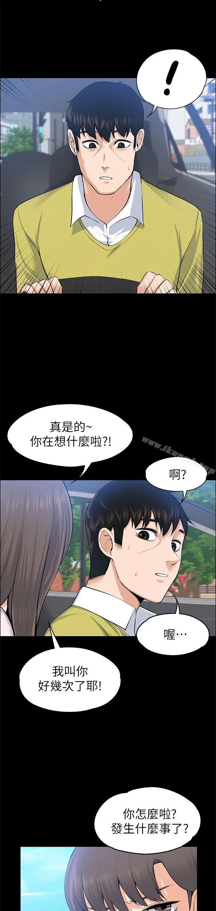 上司的妻子 - 第21话-选妳进公司的是我! - page 31