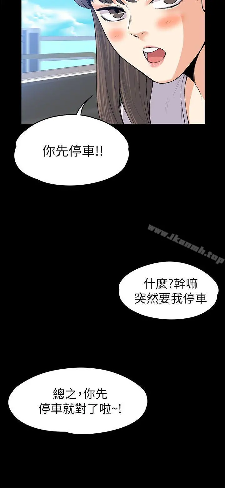 上司的妻子 - 第21话-选妳进公司的是我! - page 32