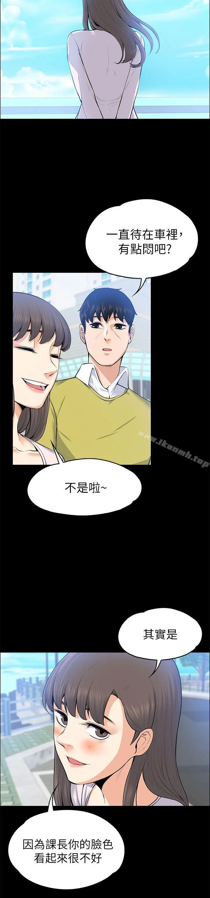 上司的妻子 - 第21话-选妳进公司的是我! - page 34