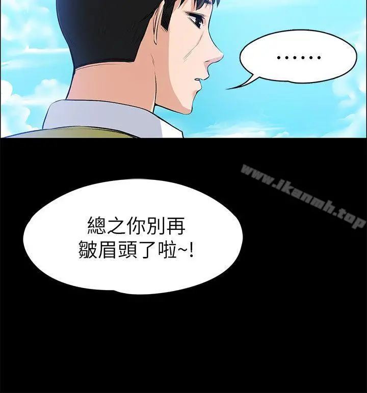 上司的妻子 - 第21话-选妳进公司的是我! - page 36