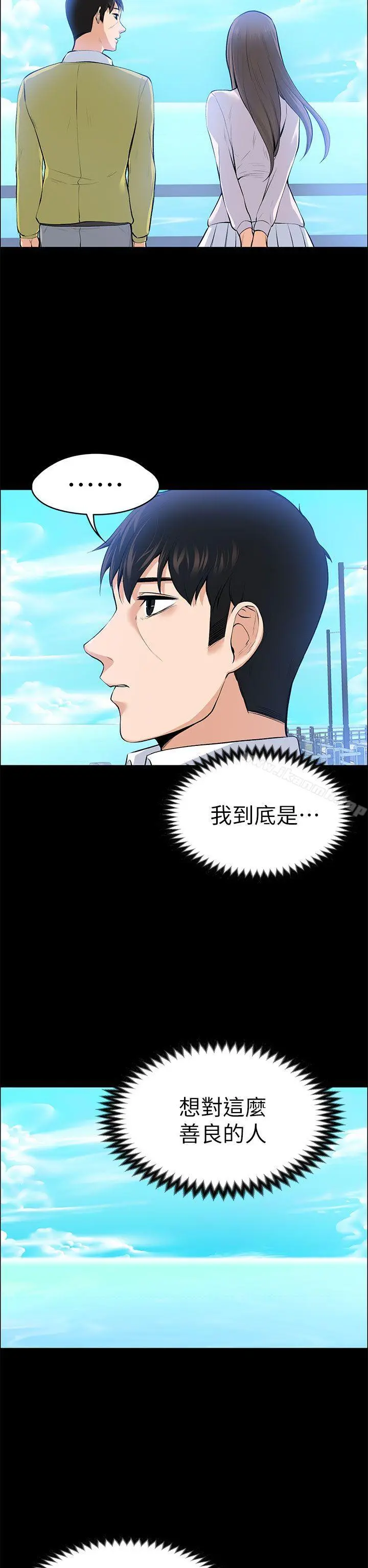 上司的妻子 - 第21话-选妳进公司的是我! - page 38