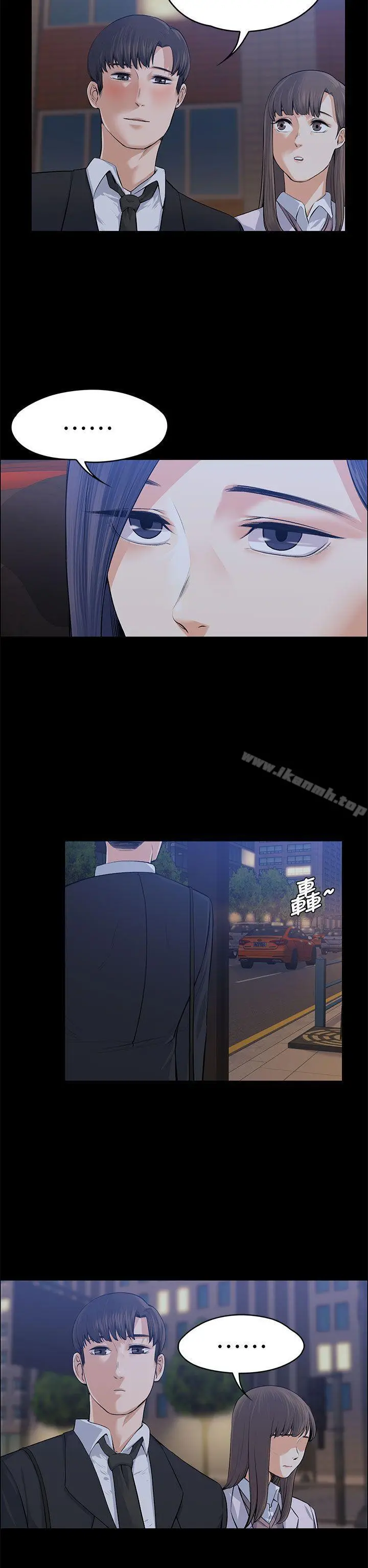 上司的妻子 - 第18话 - page 5