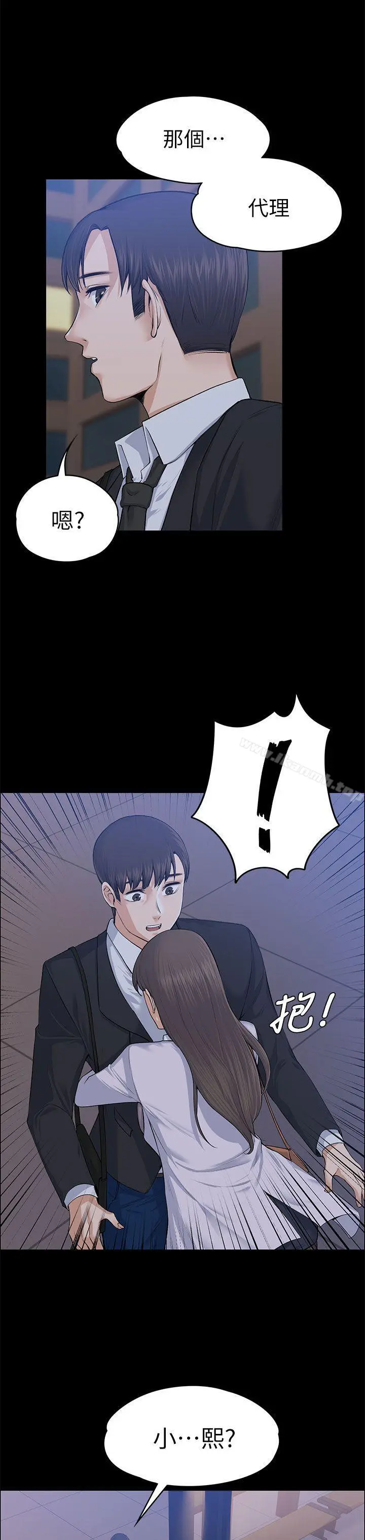 上司的妻子 - 第18话 - page 6